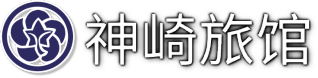 神崎旅馆