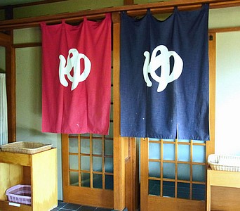 旅館かんざき 大浴場の入口