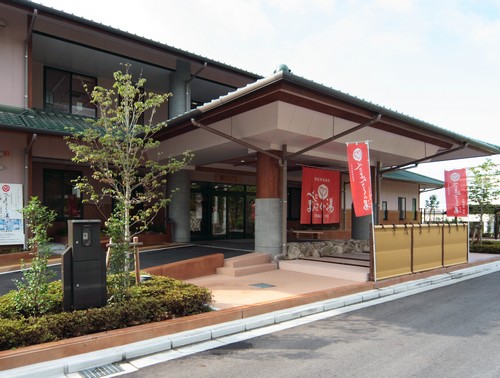 日帰り温泉「べにまんさくの湯」